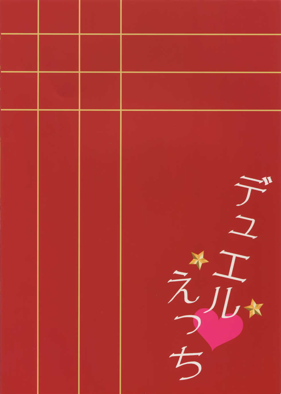(C90) [Karaage of the Year (Karaage Muchio)] Duel Etchi (Ensemble Stars!) - Page 22