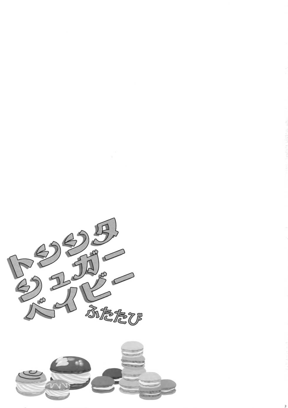 (C90) [Karaage of the Year (Karaage Muchio)] Toshi Shita Sugar Baby Futatabi (Ensemble Stars!) - Page 2