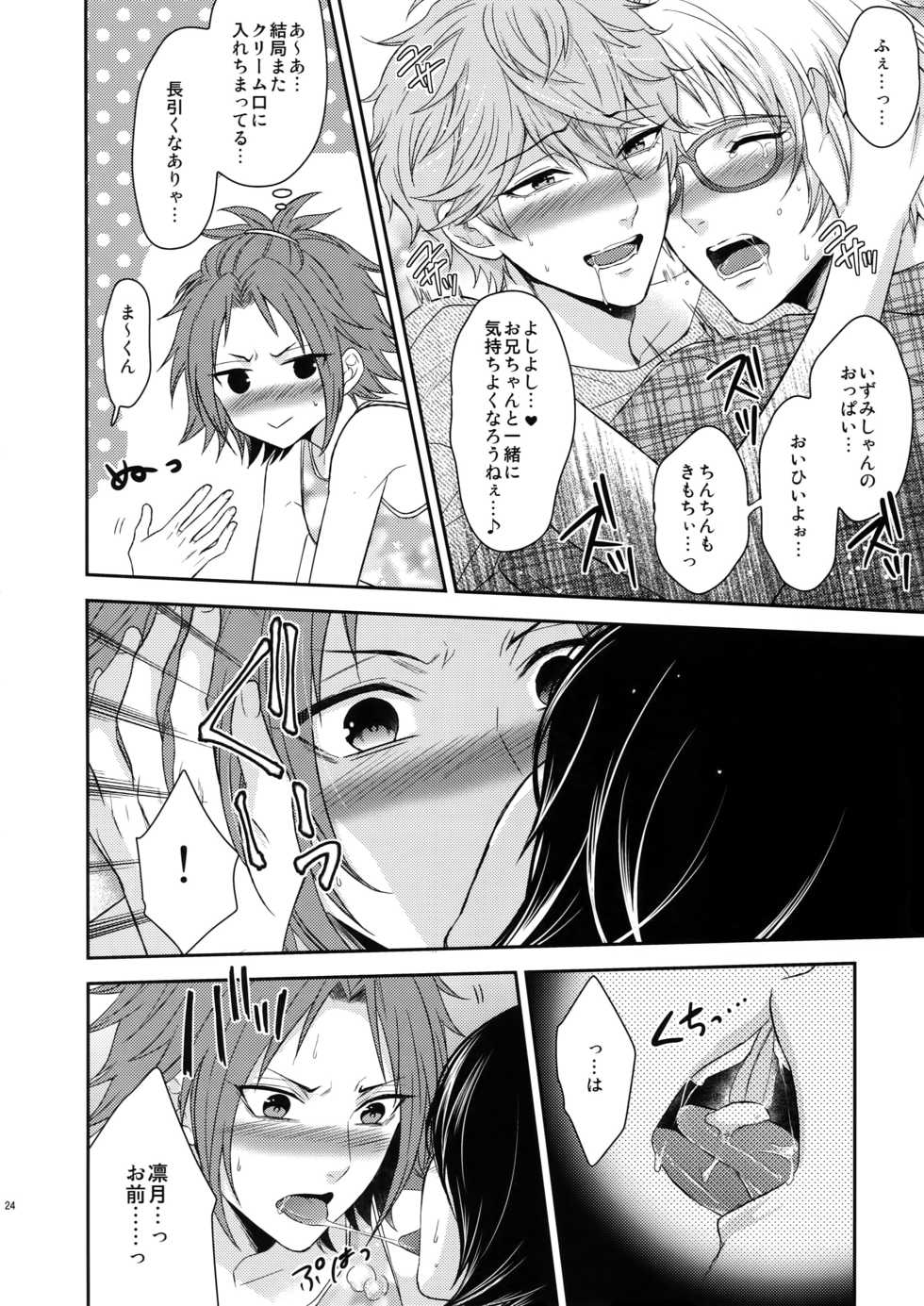 (C90) [Karaage of the Year (Karaage Muchio)] Toshi Shita Sugar Baby Futatabi (Ensemble Stars!) - Page 23
