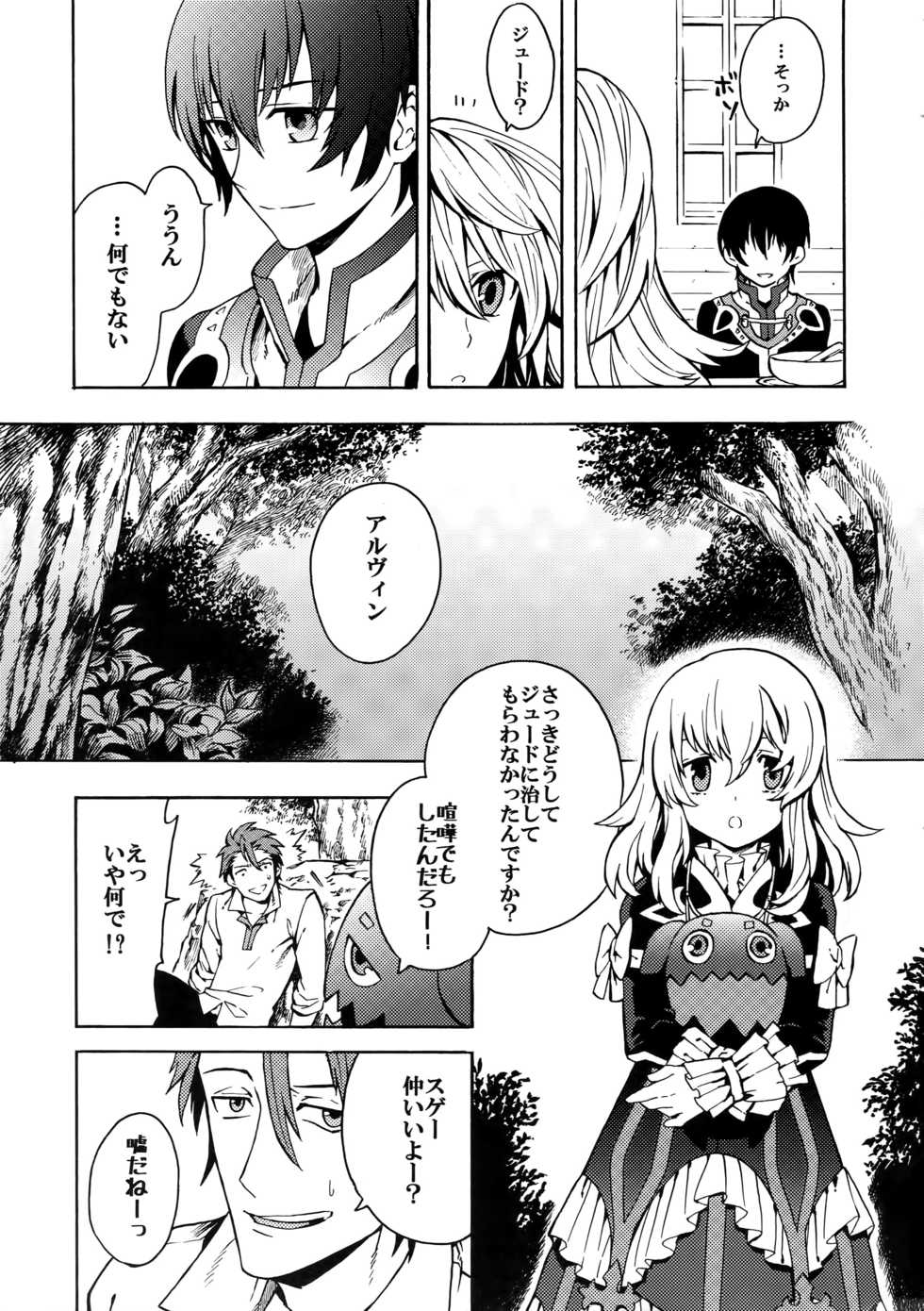 [Kometubu (Rittiri)] Promise to Love (Tales of Xillia) - Page 6