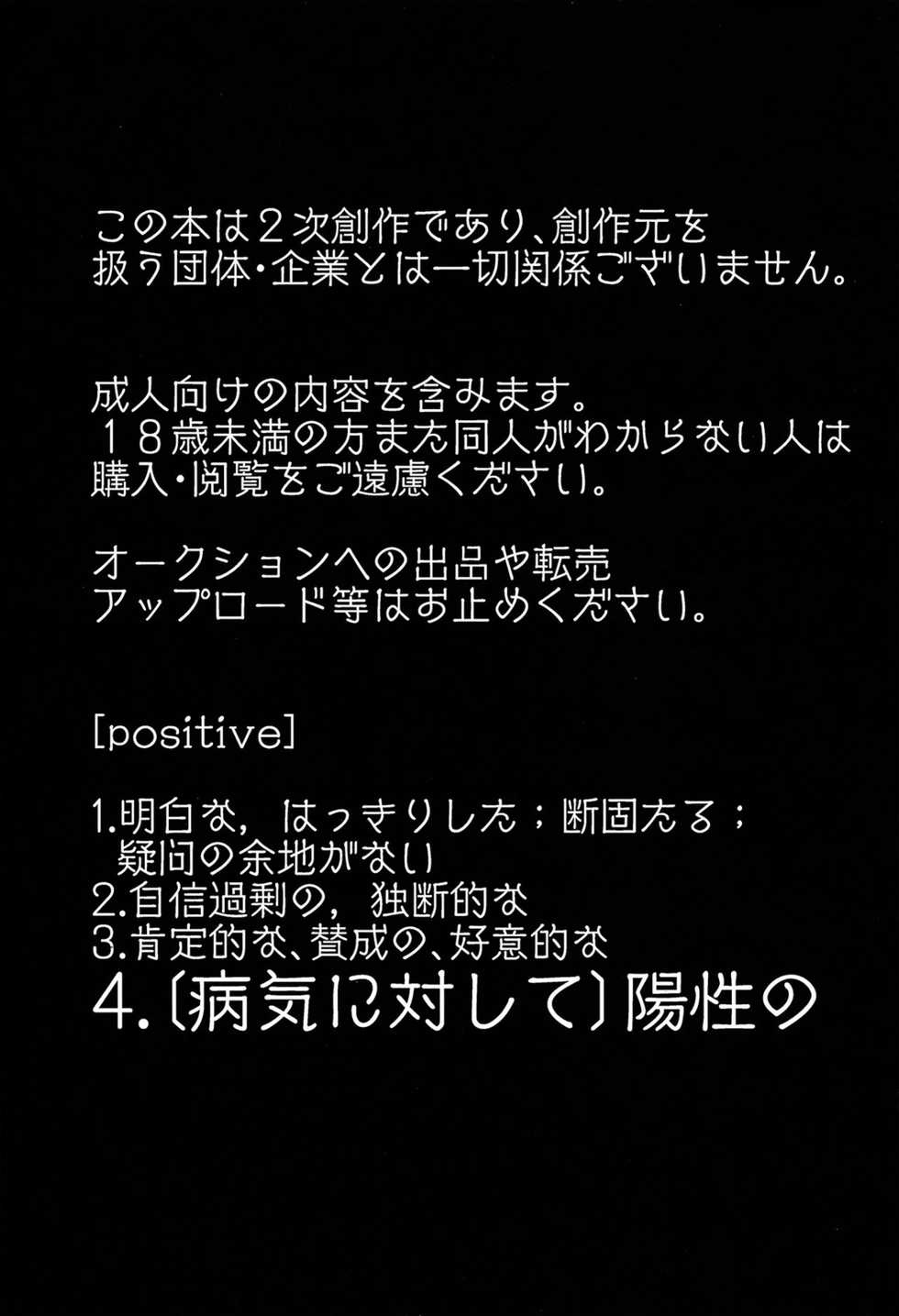 (C89) [TUMBLE WEED (Itameshi)] Positive (Pokémon) [Vietnamese Tiếng Việt] [phcom0101] - Page 2