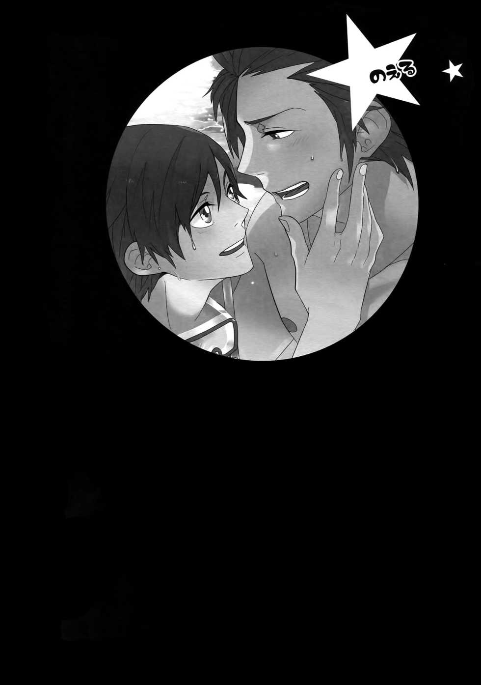 [Kometubu, -Soul- (Rittiri, Noel)] Mitsuketa! Boku no Mermaid (Tales of Xillia) - Page 17
