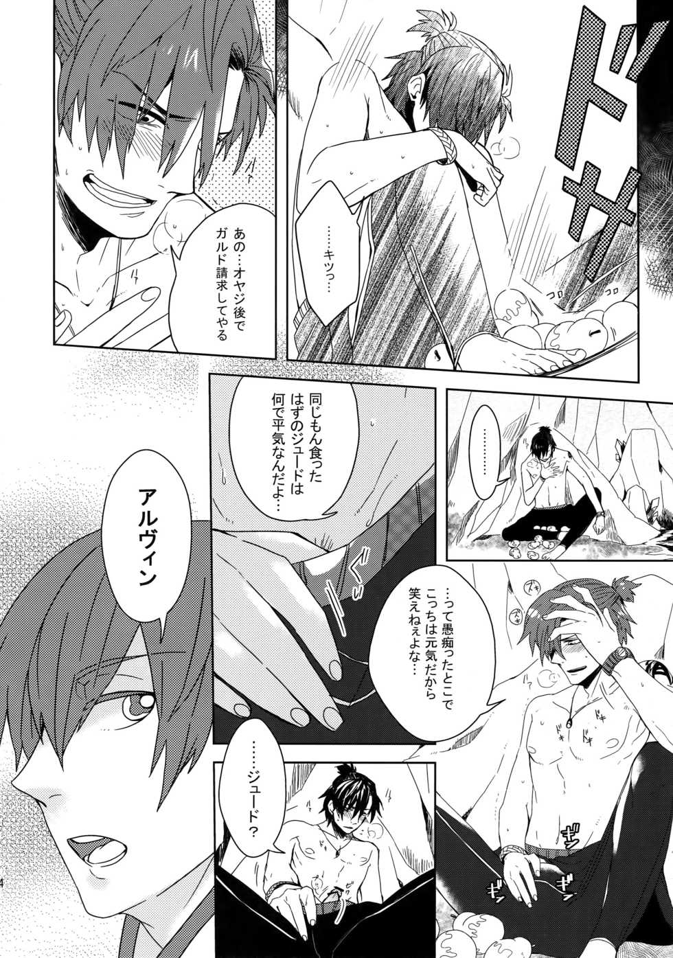 [Kometubu, -Soul- (Rittiri, Noel)] Mitsuketa! Boku no Mermaid (Tales of Xillia) - Page 23