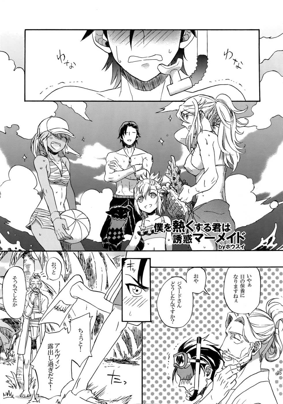 [Kometubu, -Soul- (Rittiri, Noel)] Mitsuketa! Boku no Mermaid (Tales of Xillia) - Page 34
