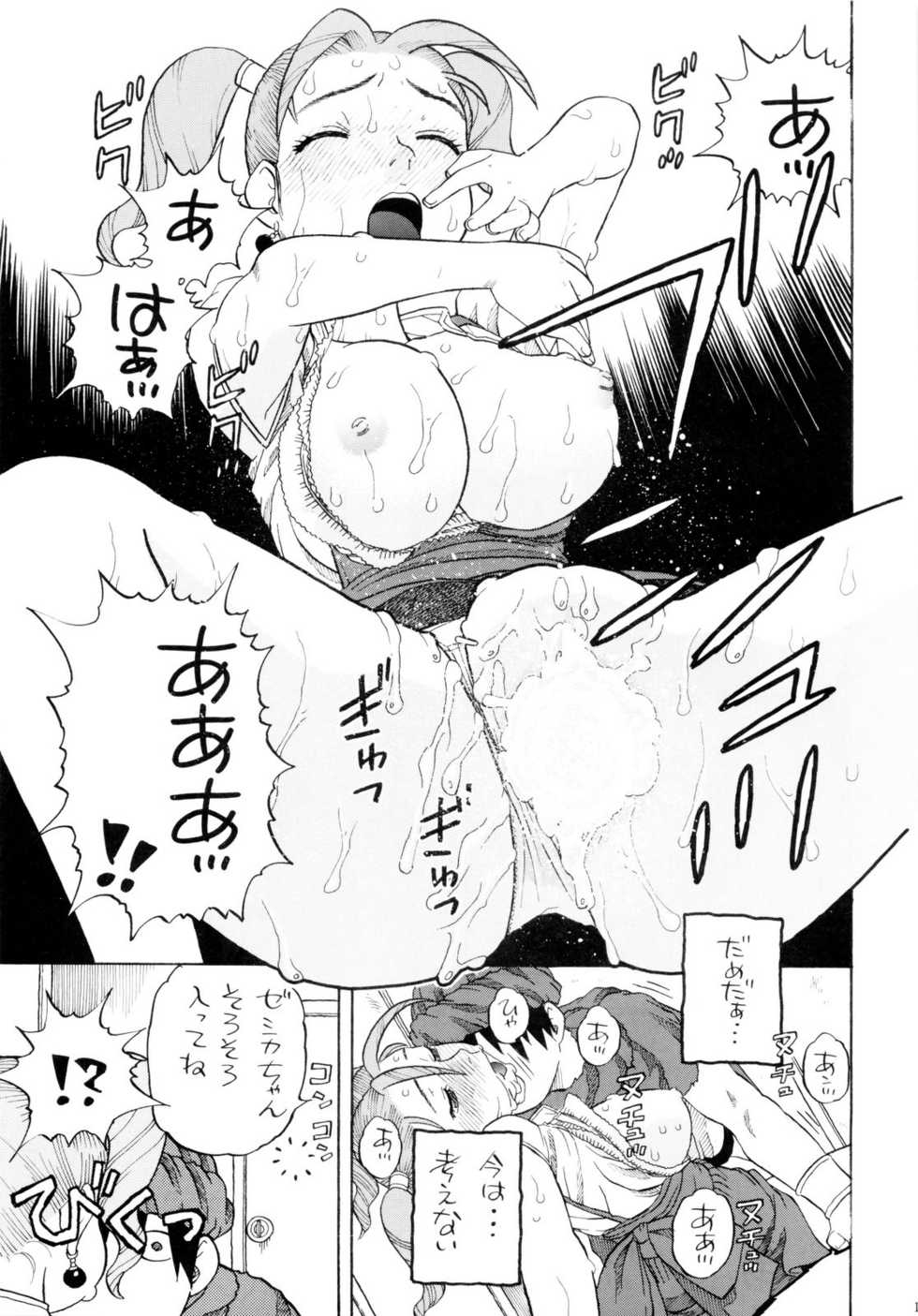 [Studio Wallaby (Niiruma Kenji)] Chissai Medal (Dragon Quest) - Page 15