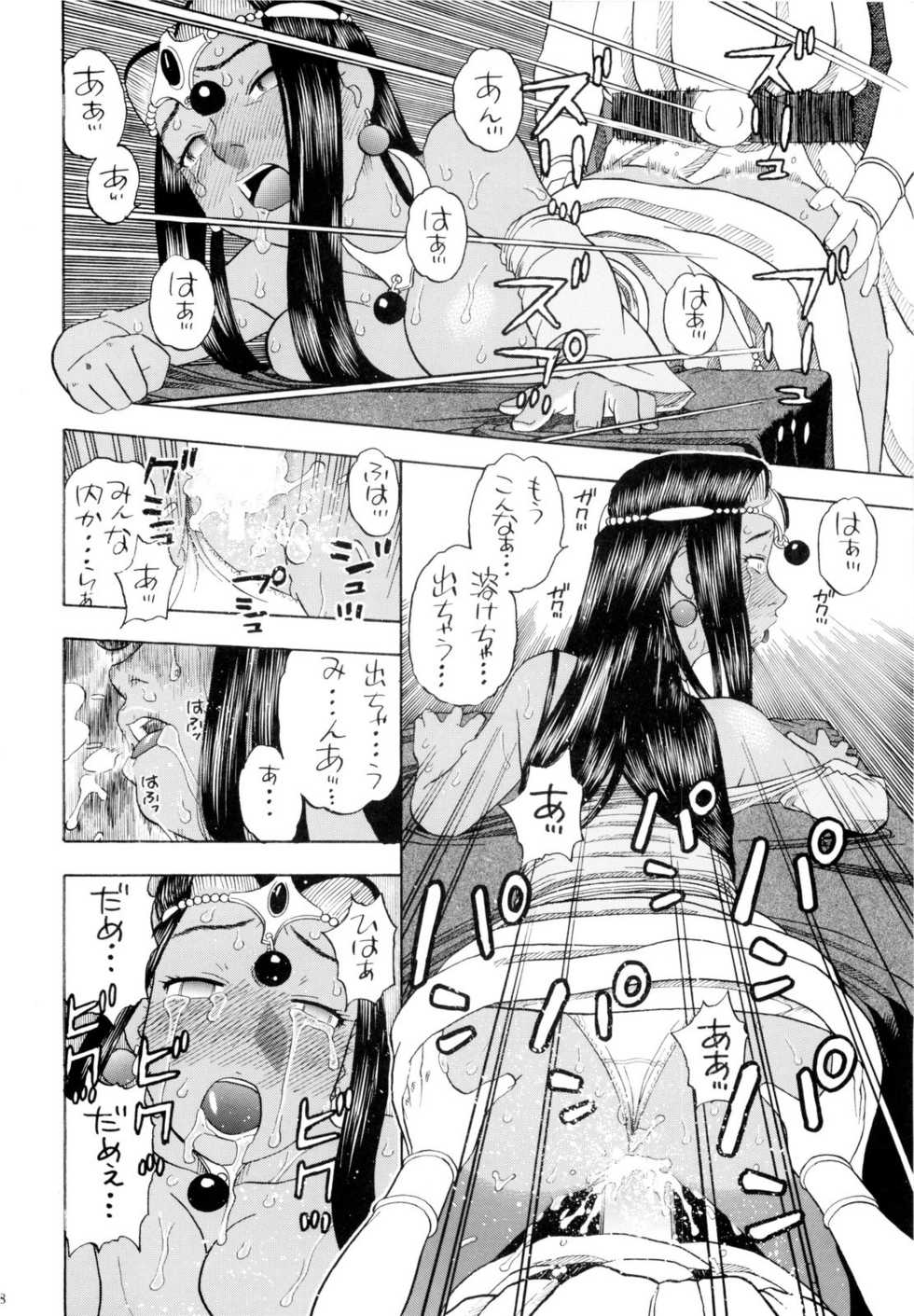 [Studio Wallaby (Niiruma Kenji)] Chissai Medal (Dragon Quest) - Page 28