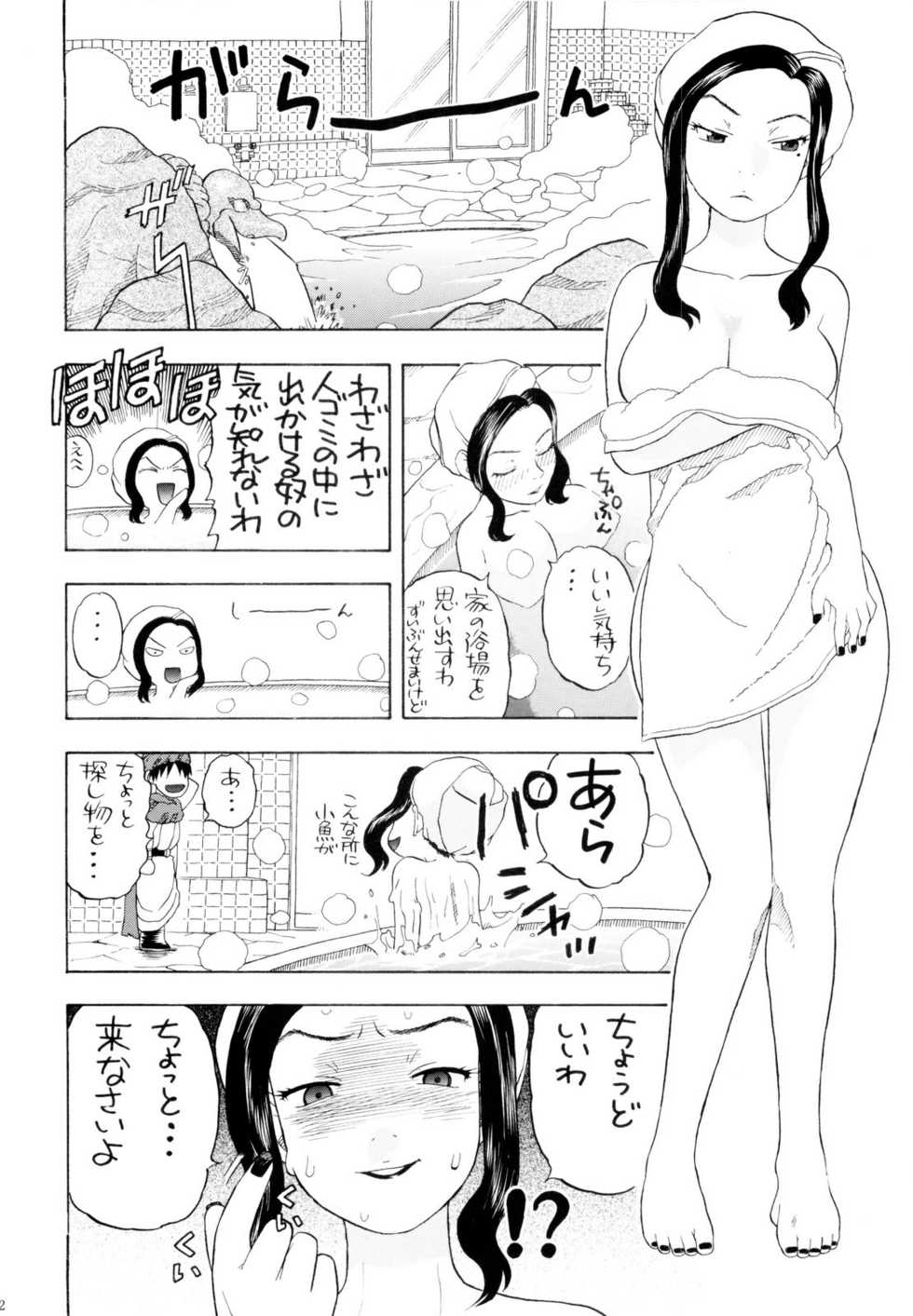 [Studio Wallaby (Niiruma Kenji)] Chissai Medal (Dragon Quest) - Page 32