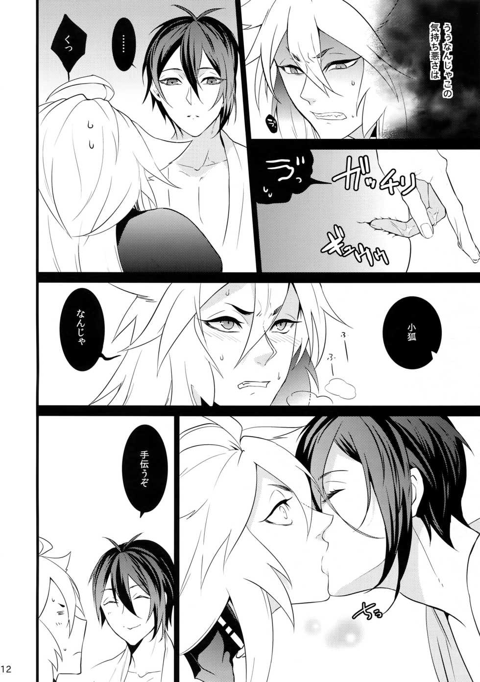 (Senka no Toki) [Mitsu (kani)] Chijou no Sata mo Yome Shidai (Touken Ranbu) - Page 11