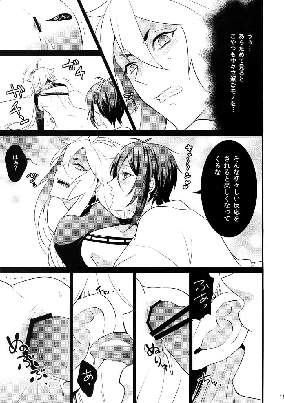 (Senka no Toki) [Mitsu (kani)] Chijou no Sata mo Yome Shidai (Touken Ranbu) - Page 14