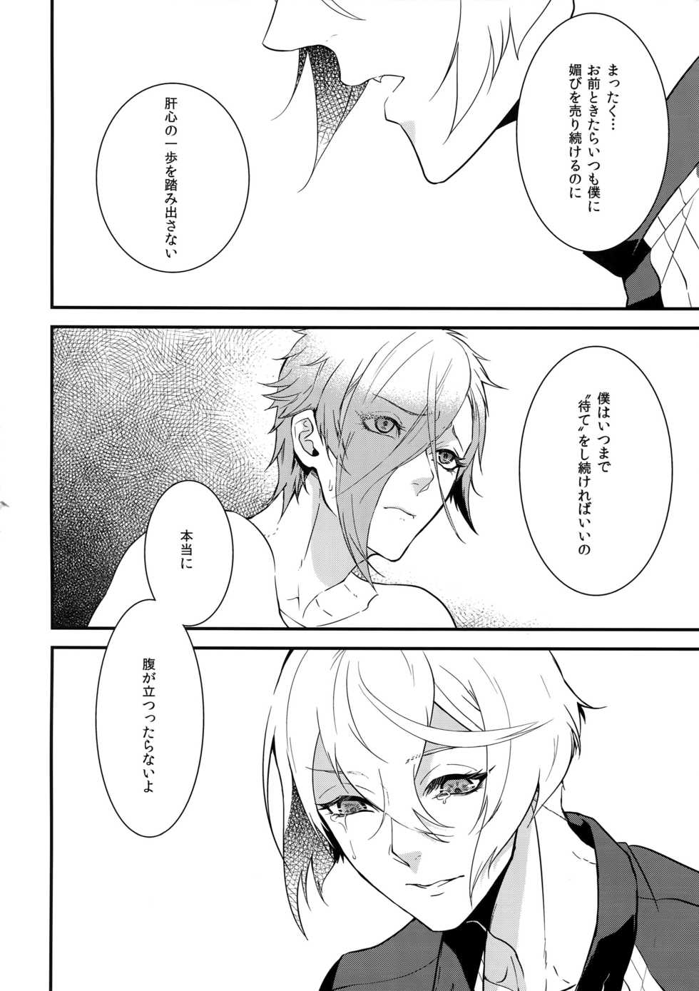 (Chou Senka no Toki 25) [Mitsu (kani)] Oni-san Kochira-te no Naru Hou e (Touken Ranbu) - Page 25