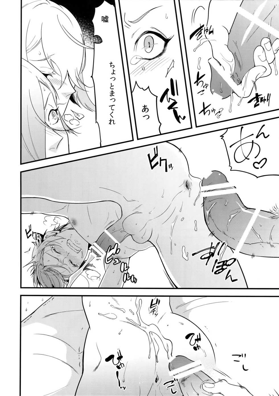 (Senka no Toki Hibana 11) [Mitsu (kani)] Inmaru (Touken Ranbu) - Page 5