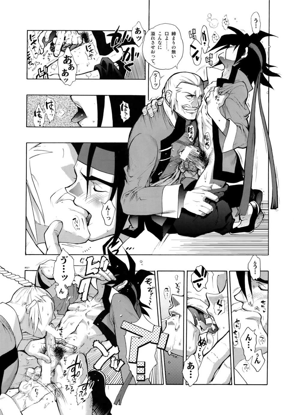 [Article 60 of Criminal Code (Shuhan)] G-gan Josei-Muke Sairoku-Shuu (G Gundam) - Page 17
