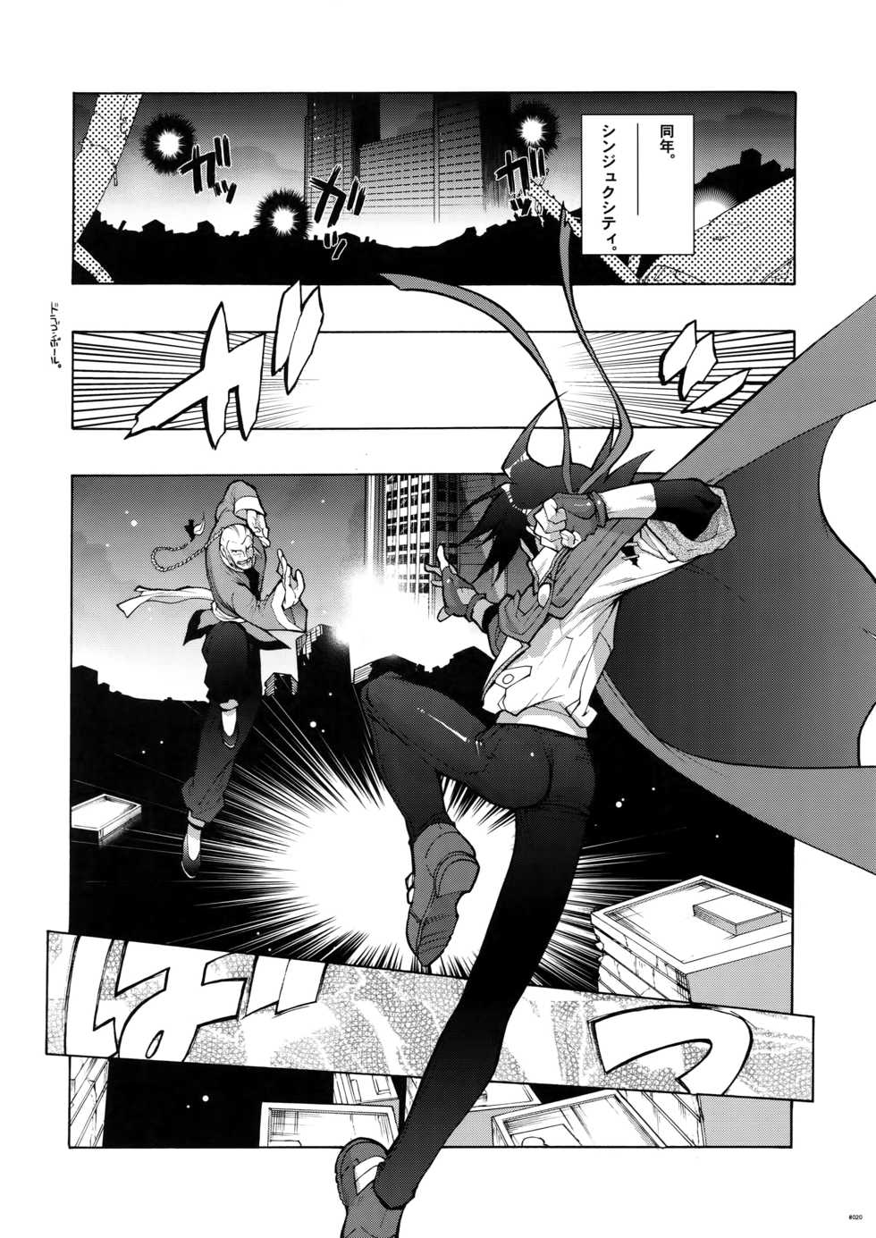 [Article 60 of Criminal Code (Shuhan)] G-gan Josei-Muke Sairoku-Shuu (G Gundam) - Page 20