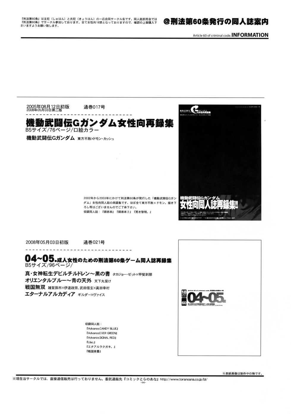 (SUPER17) [Article 60 of Criminal Code (Shuhan)] Tuberose. (Skies of Arcadia) - Page 3
