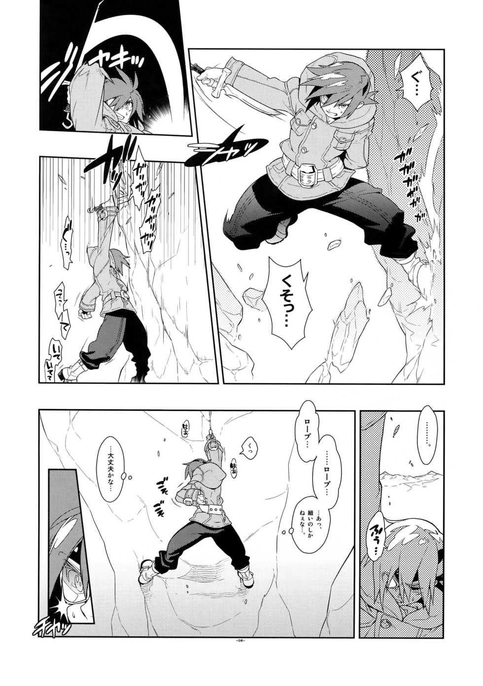 (SUPER17) [Article 60 of Criminal Code (Shuhan)] Tuberose. (Skies of Arcadia) - Page 7