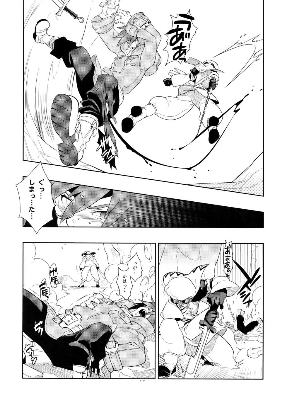 (SUPER17) [Article 60 of Criminal Code (Shuhan)] Tuberose. (Skies of Arcadia) - Page 9