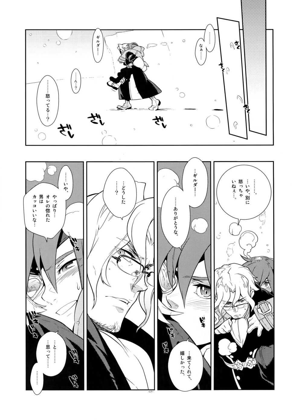 (SUPER17) [Article 60 of Criminal Code (Shuhan)] Tuberose. (Skies of Arcadia) - Page 16