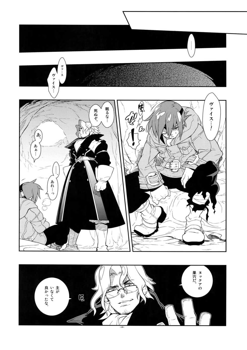 (SUPER17) [Article 60 of Criminal Code (Shuhan)] Tuberose. (Skies of Arcadia) - Page 17