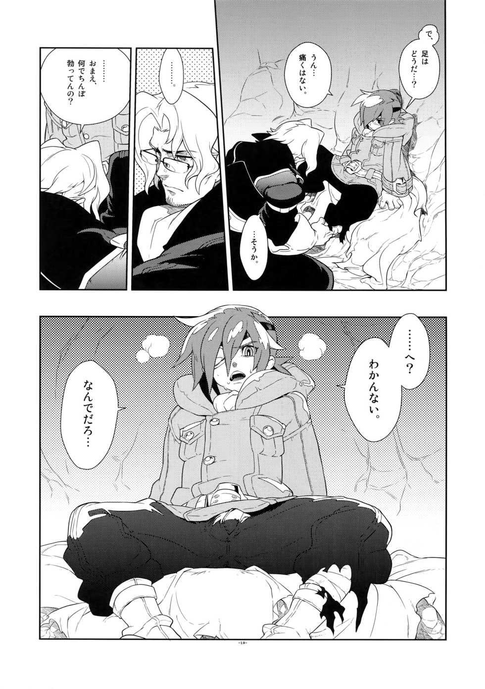 (SUPER17) [Article 60 of Criminal Code (Shuhan)] Tuberose. (Skies of Arcadia) - Page 18