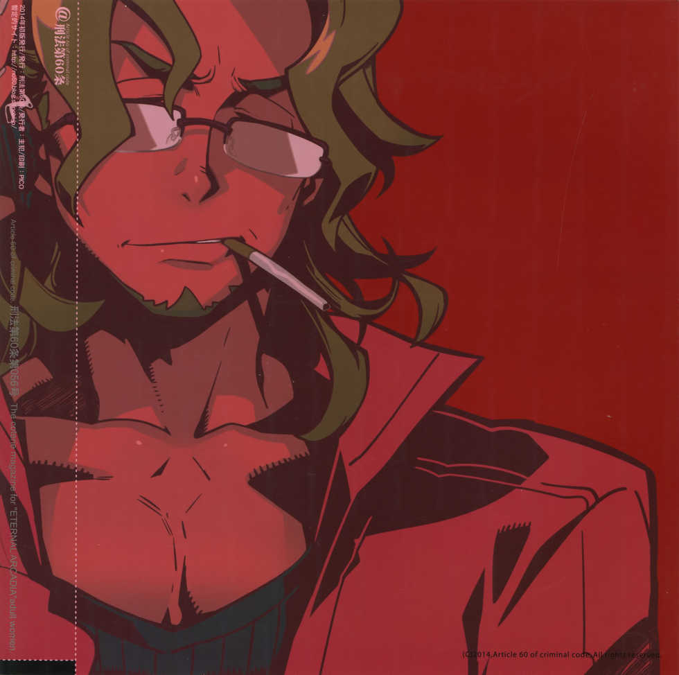 (C86) [Article 60 of Criminal Code (Shuhan)] Yojouhan Seikatsu. 2014 Harugou (Skies of Arcadia) - Page 30