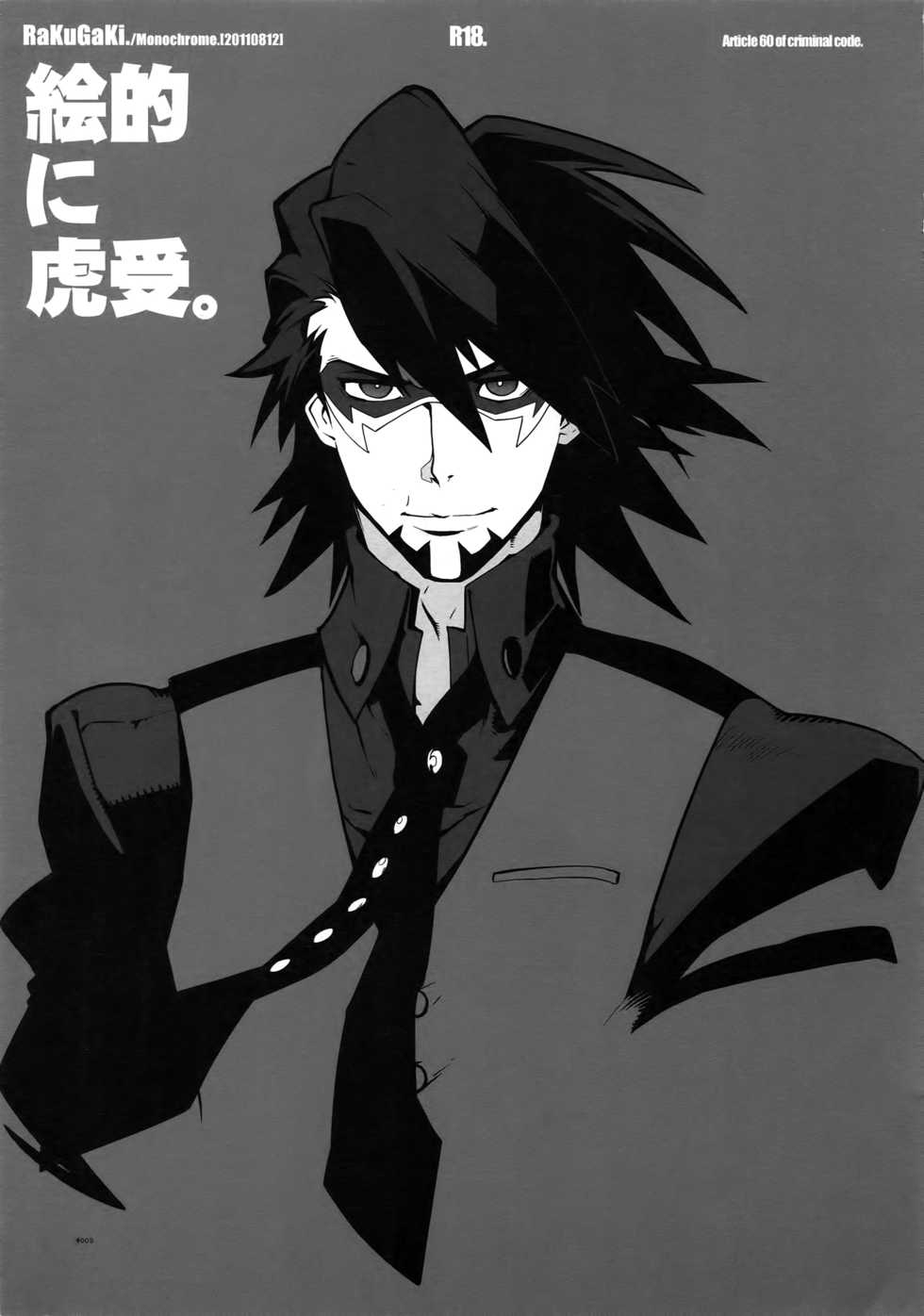 (C80) [Article 60 of Criminal Code (Shuhan)] RaKuGaKi. 20110812 (TIGER & BUNNY) - Page 2