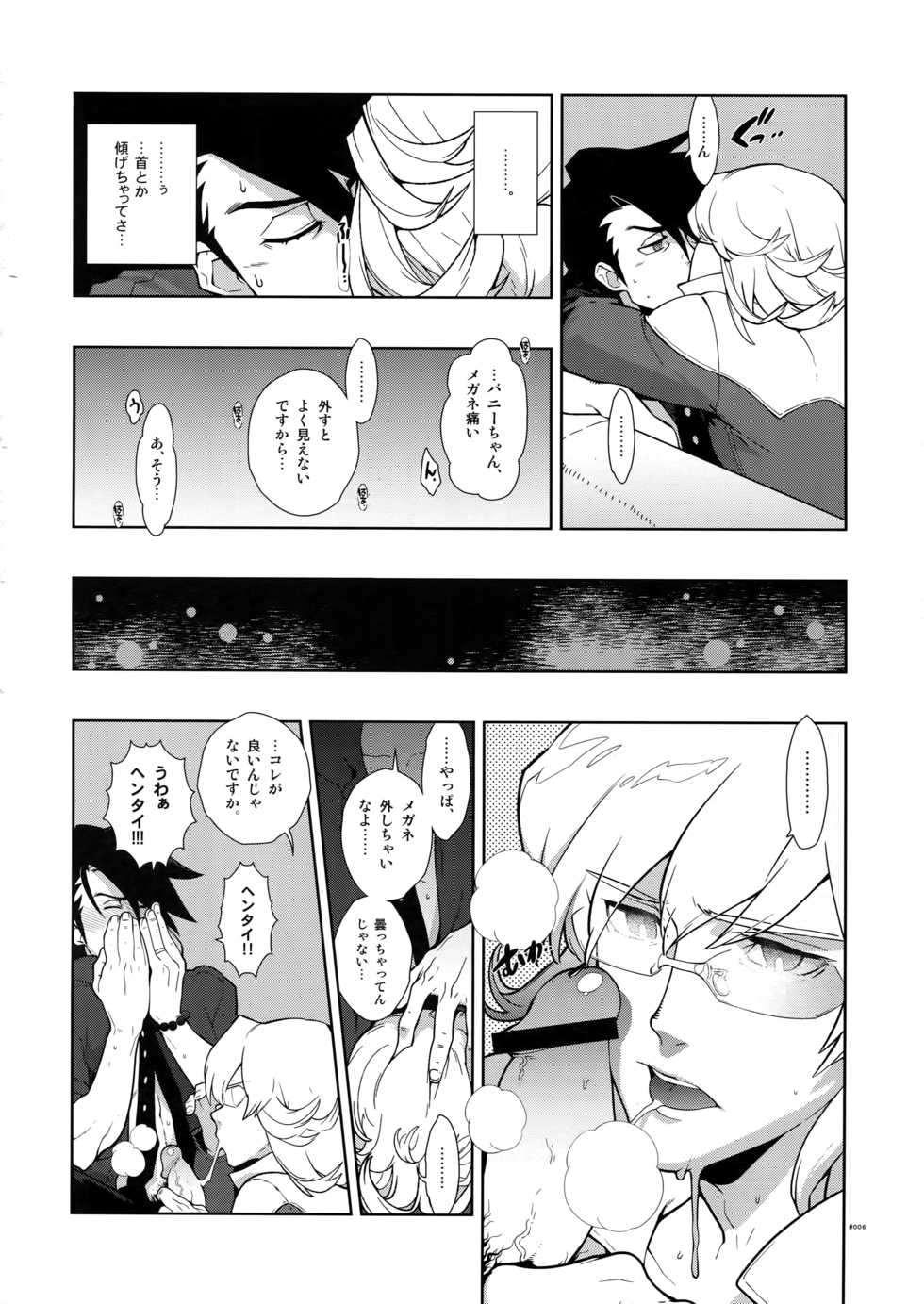 (C80) [Article 60 of Criminal Code (Shuhan)] RaKuGaKi. 20110812 (TIGER & BUNNY) - Page 5