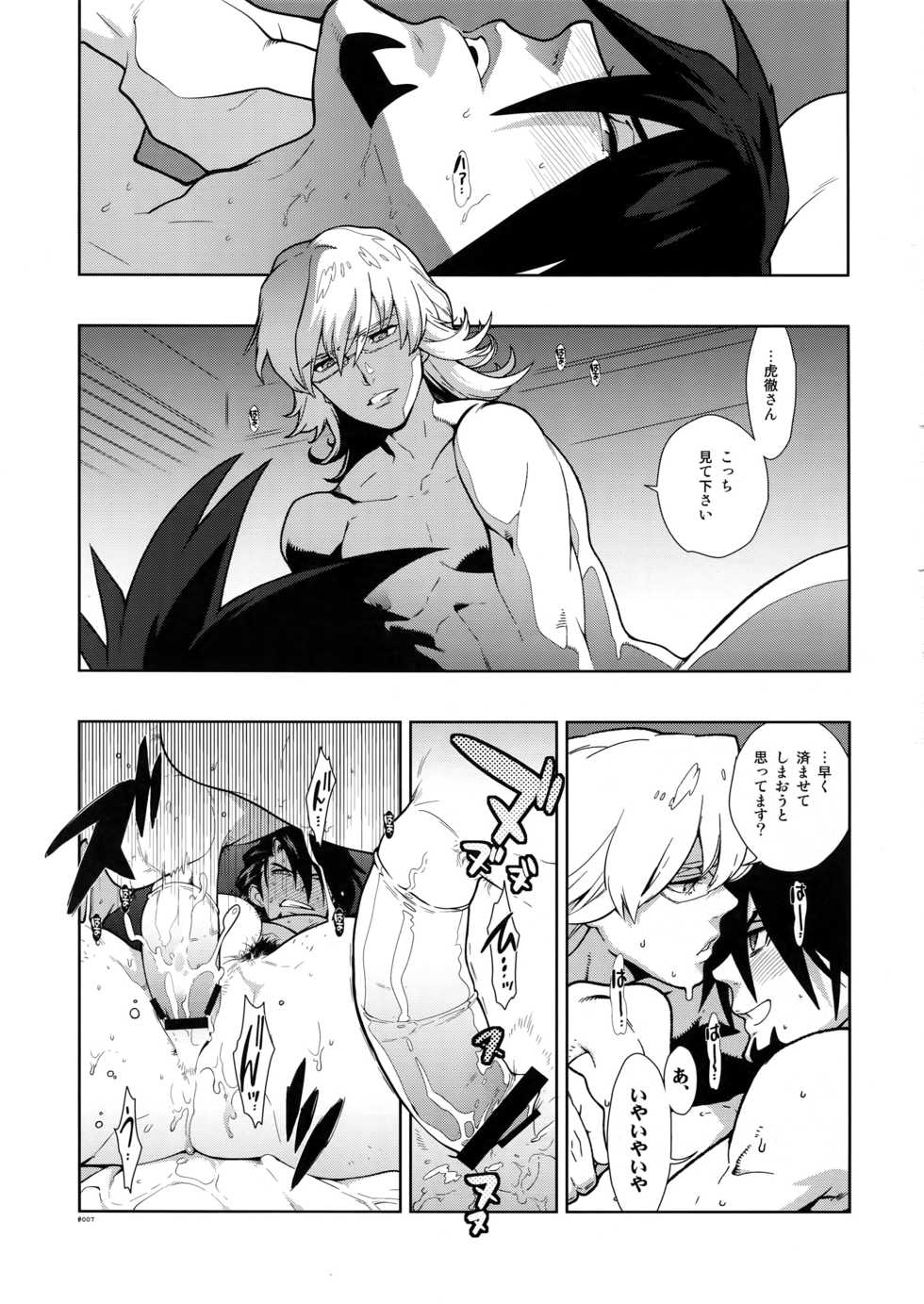 (C80) [Article 60 of Criminal Code (Shuhan)] RaKuGaKi. 20110812 (TIGER & BUNNY) - Page 6