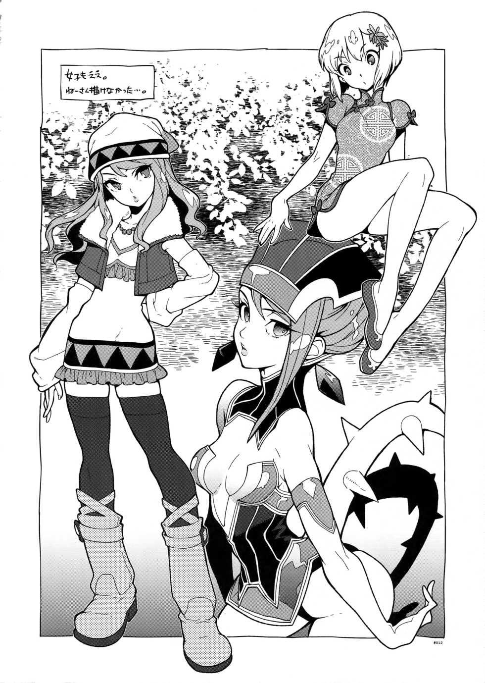 (C80) [Article 60 of Criminal Code (Shuhan)] RaKuGaKi. 20110812 (TIGER & BUNNY) - Page 11