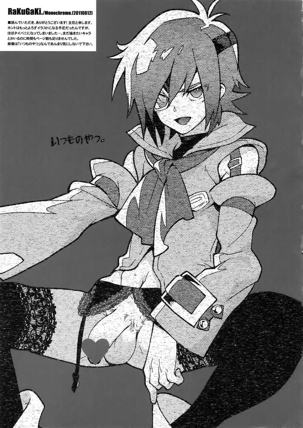 (C80) [Article 60 of Criminal Code (Shuhan)] RaKuGaKi. 20110812 (TIGER & BUNNY) - Page 12