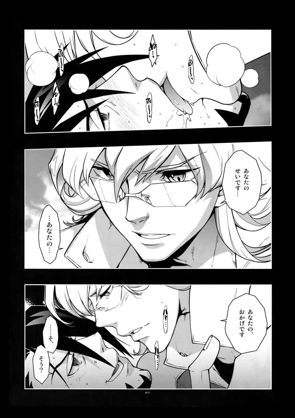 [Article 60 of Criminal Code (Shuhan)] TB:0 (TIGER & BUNNY) - Page 10