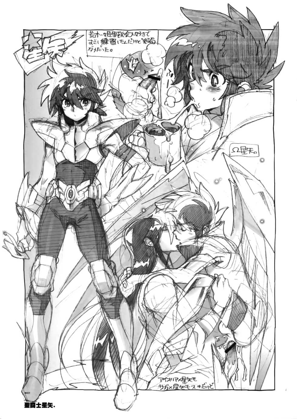 (C82) [Article 60 of Criminal Code (Shuhan)] RaKuGaKi. 20120810 (Saint Seiya Omega) - Page 7