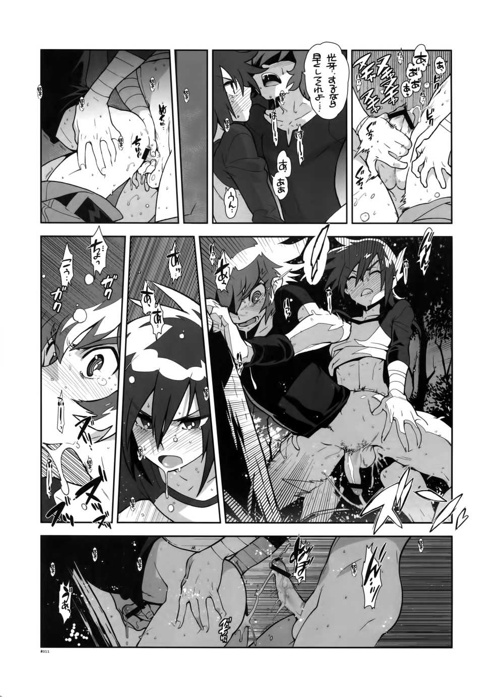 (C82) [Article 60 of Criminal Code (Shuhan)] RaKuGaKi. 20120810 (Saint Seiya Omega) - Page 11