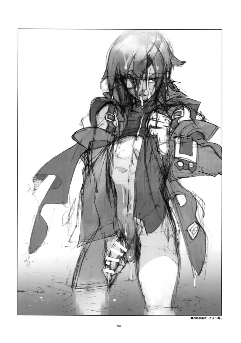 (C89) [Article 60 of Criminal Code (Shuhan)] RaKuGaKi. 20151230 (Skies of Arcadia) - Page 21