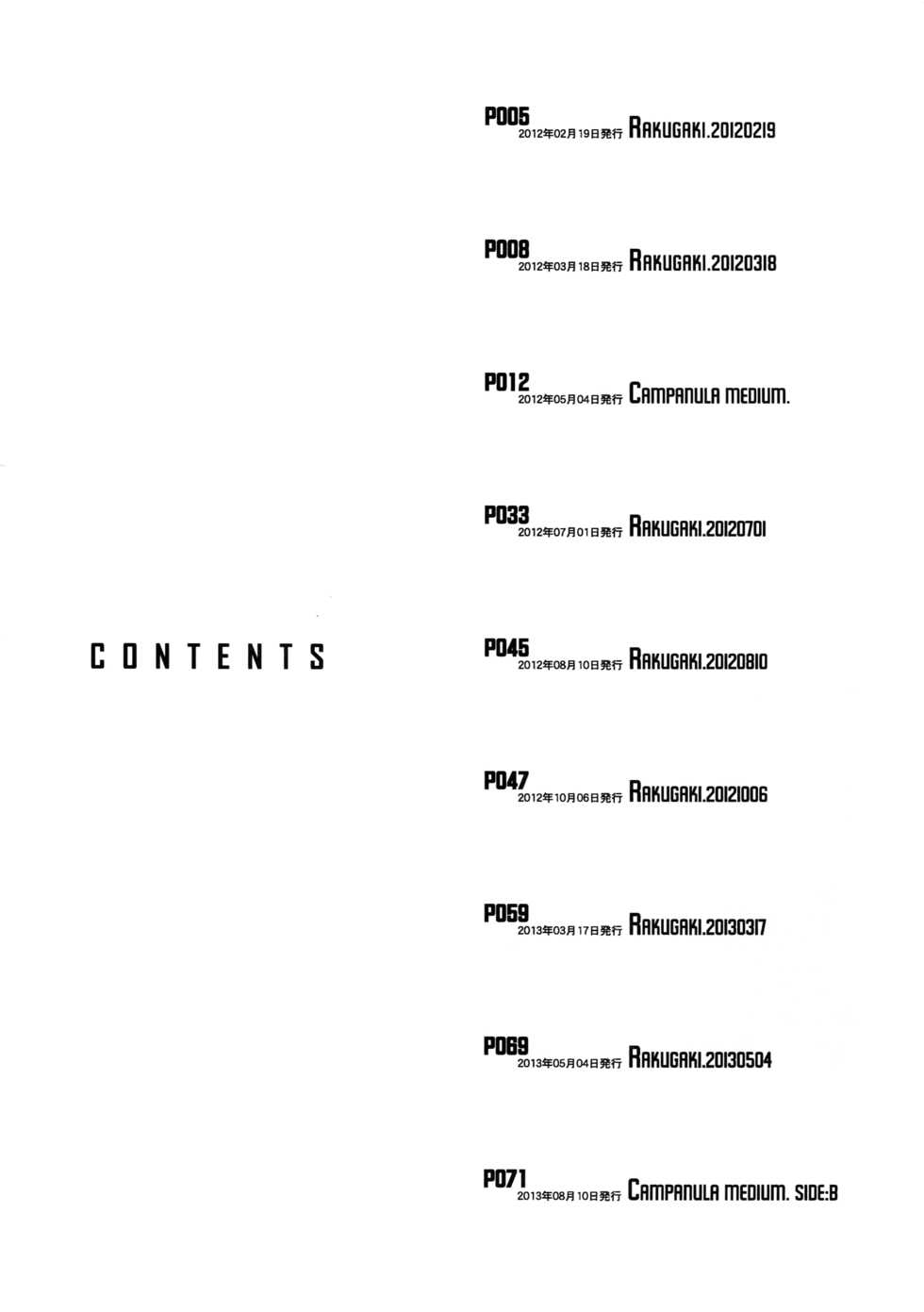 (C87) [Article 60 of Criminal Code (Shuhan)] Shinrabanshou Josei Muke Doujinshi Sairokushuu (Shinrabanshou Choco) - Page 9