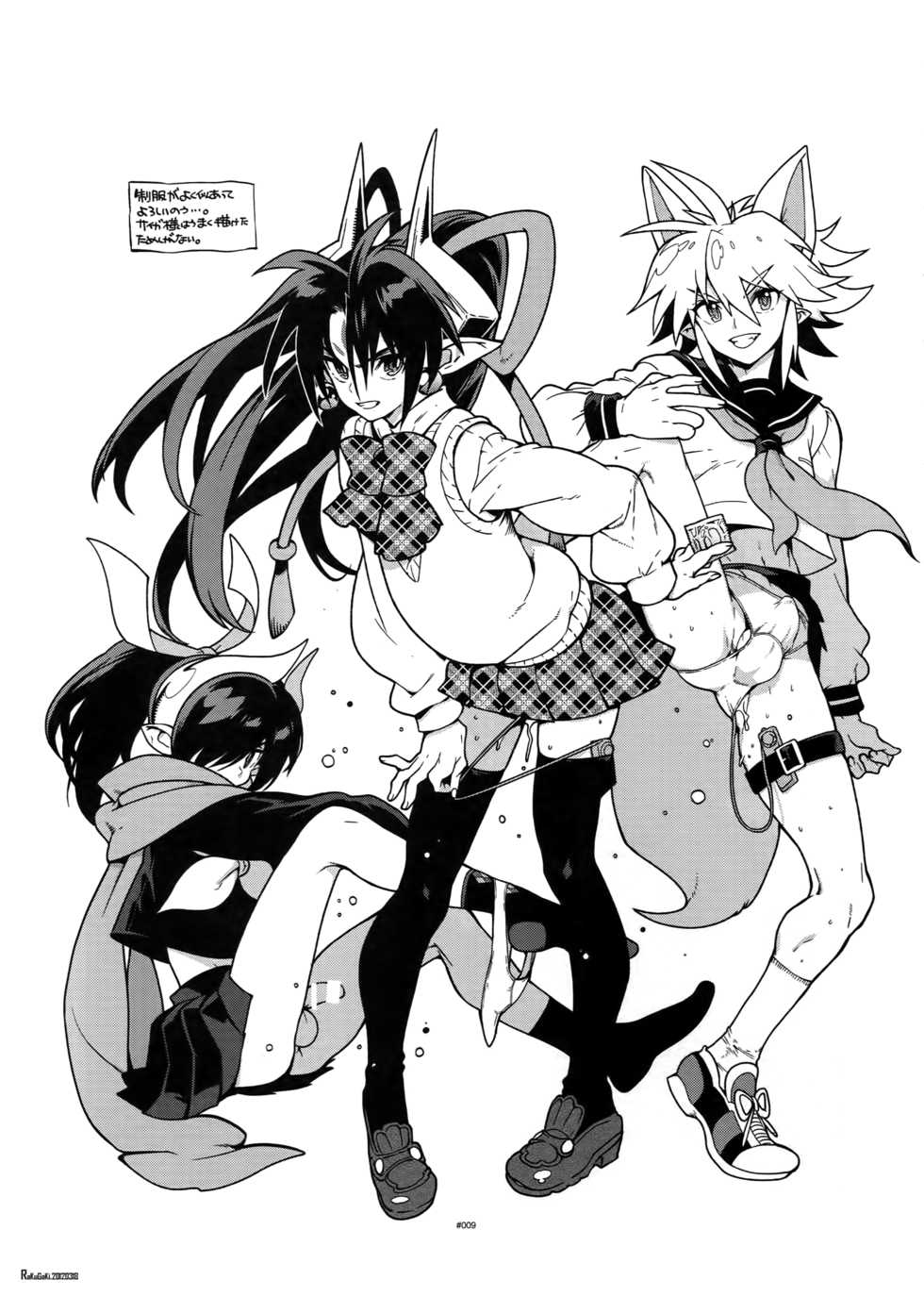 (C87) [Article 60 of Criminal Code (Shuhan)] Shinrabanshou Josei Muke Doujinshi Sairokushuu (Shinrabanshou Choco) - Page 14