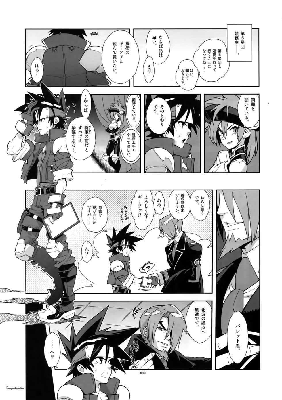 (C87) [Article 60 of Criminal Code (Shuhan)] Shinrabanshou Josei Muke Doujinshi Sairokushuu (Shinrabanshou Choco) - Page 18