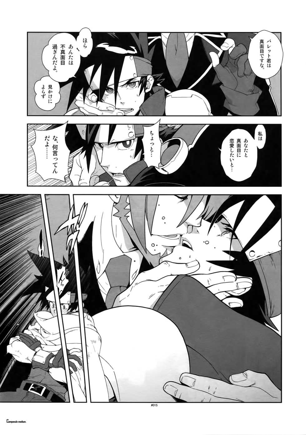 (C87) [Article 60 of Criminal Code (Shuhan)] Shinrabanshou Josei Muke Doujinshi Sairokushuu (Shinrabanshou Choco) - Page 20