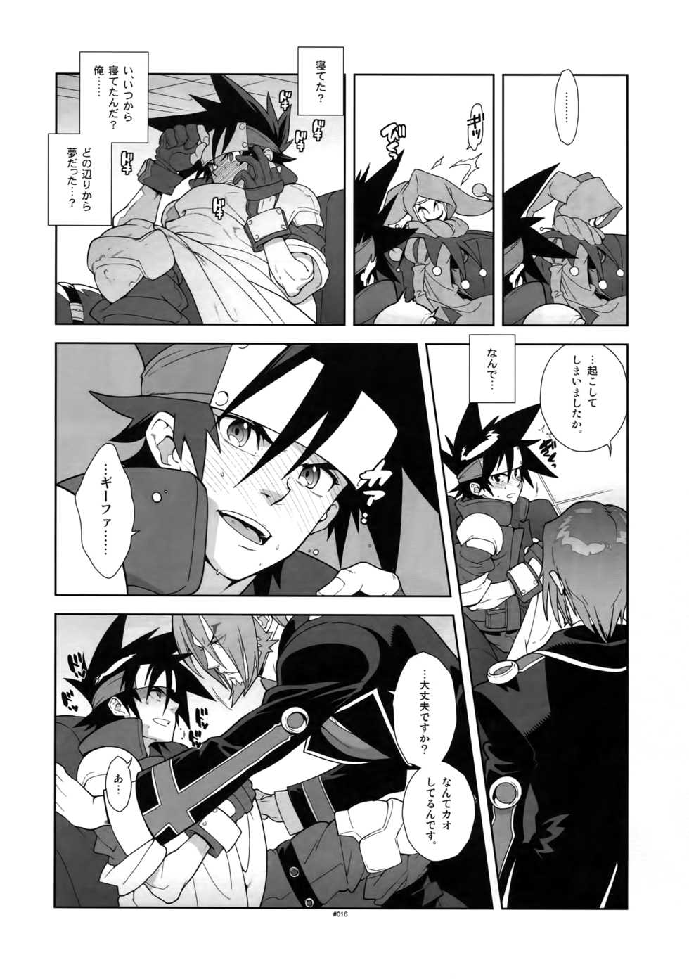 (C87) [Article 60 of Criminal Code (Shuhan)] Shinrabanshou Josei Muke Doujinshi Sairokushuu (Shinrabanshou Choco) - Page 21