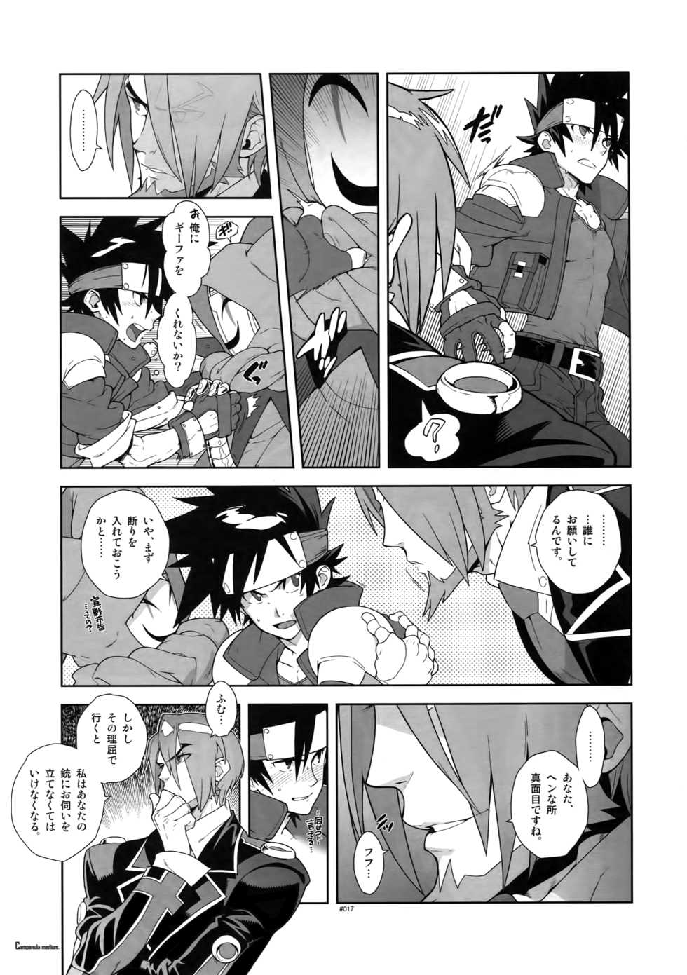 (C87) [Article 60 of Criminal Code (Shuhan)] Shinrabanshou Josei Muke Doujinshi Sairokushuu (Shinrabanshou Choco) - Page 22