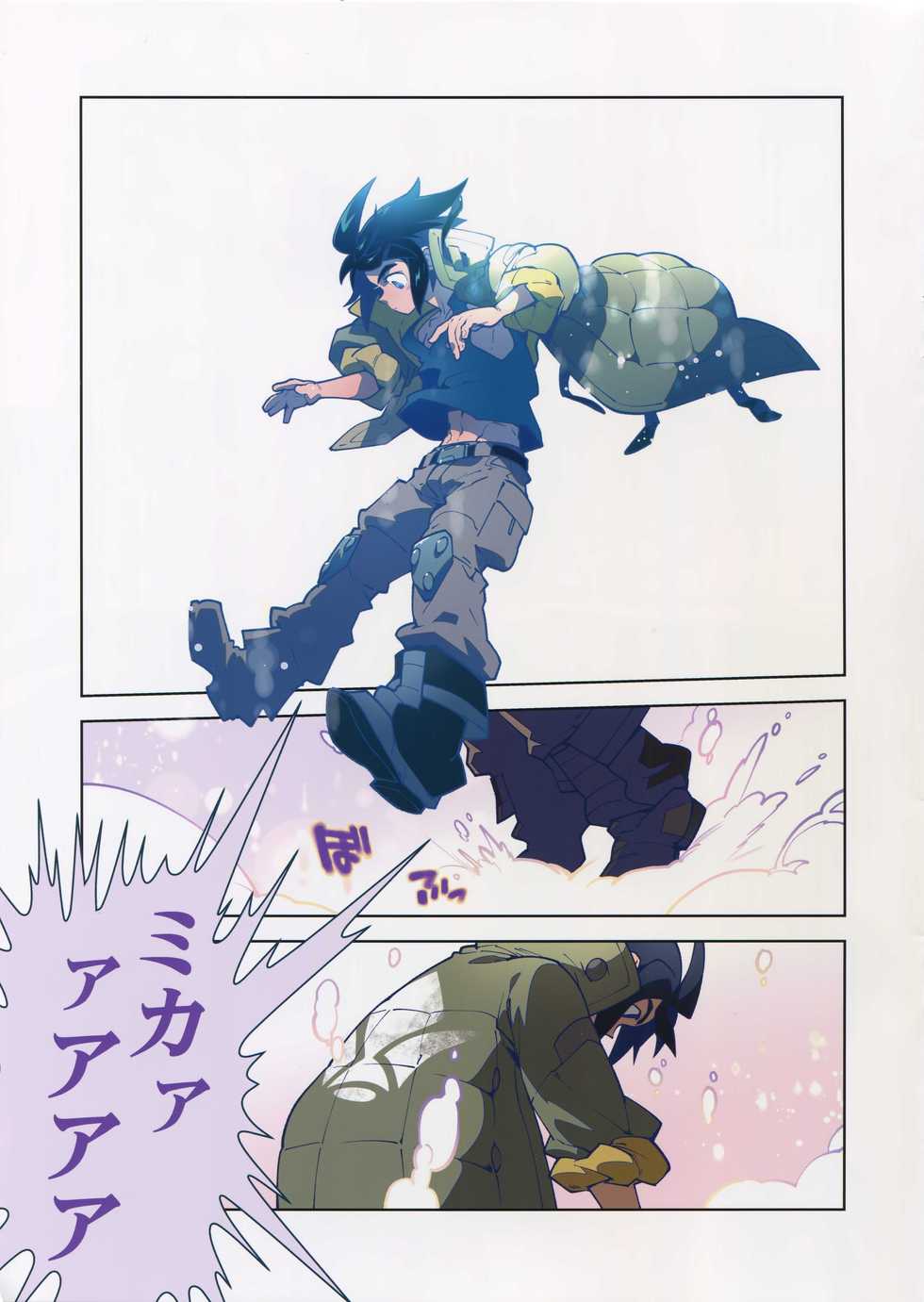 (SUPER26) [Article 60 of Criminal Code (Shuhan)] RaKuGaKi. 20170504 (Mobile Suit Gundam Tekketsu no Orphans) - Page 2