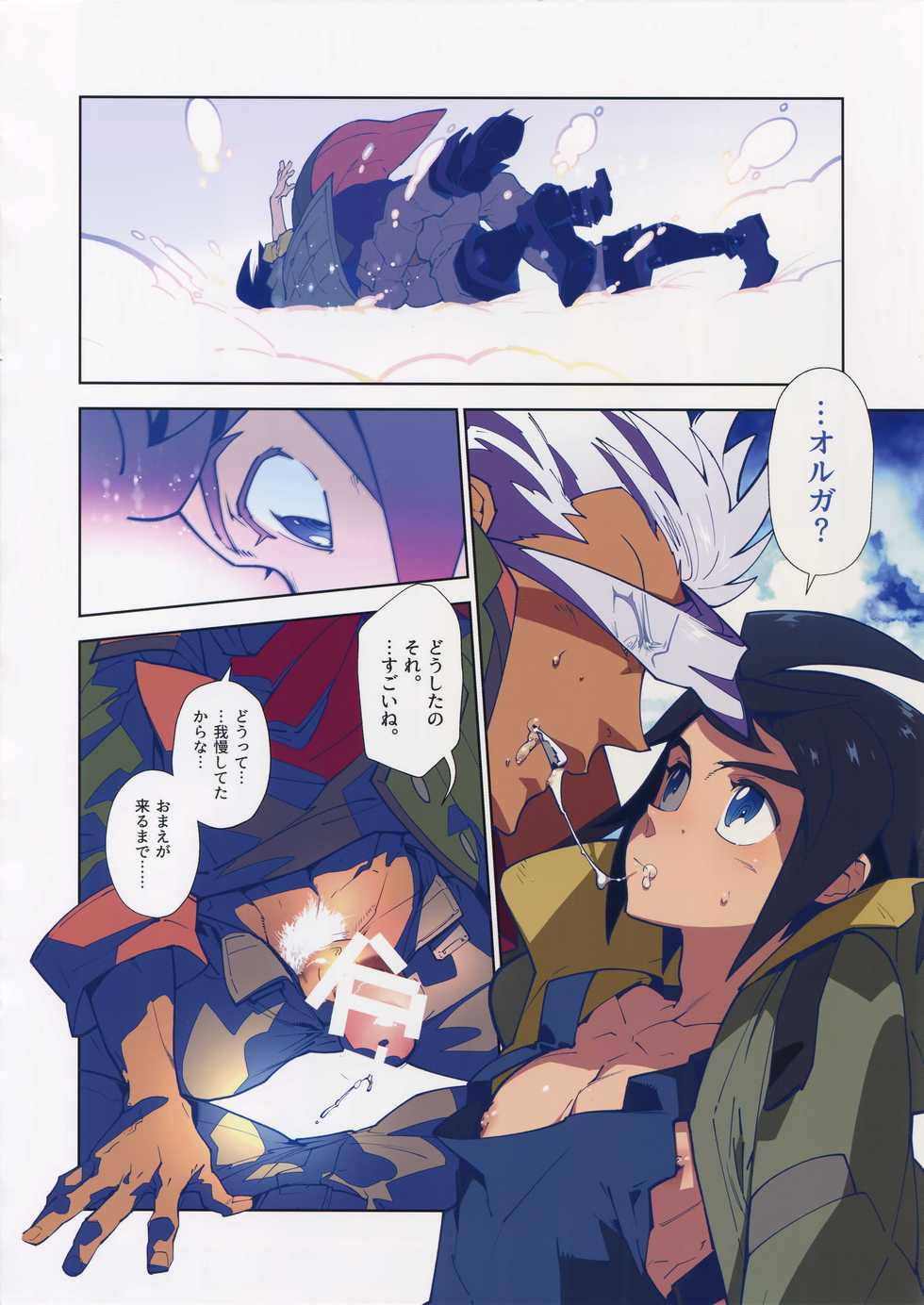 (SUPER26) [Article 60 of Criminal Code (Shuhan)] RaKuGaKi. 20170504 (Mobile Suit Gundam Tekketsu no Orphans) - Page 3