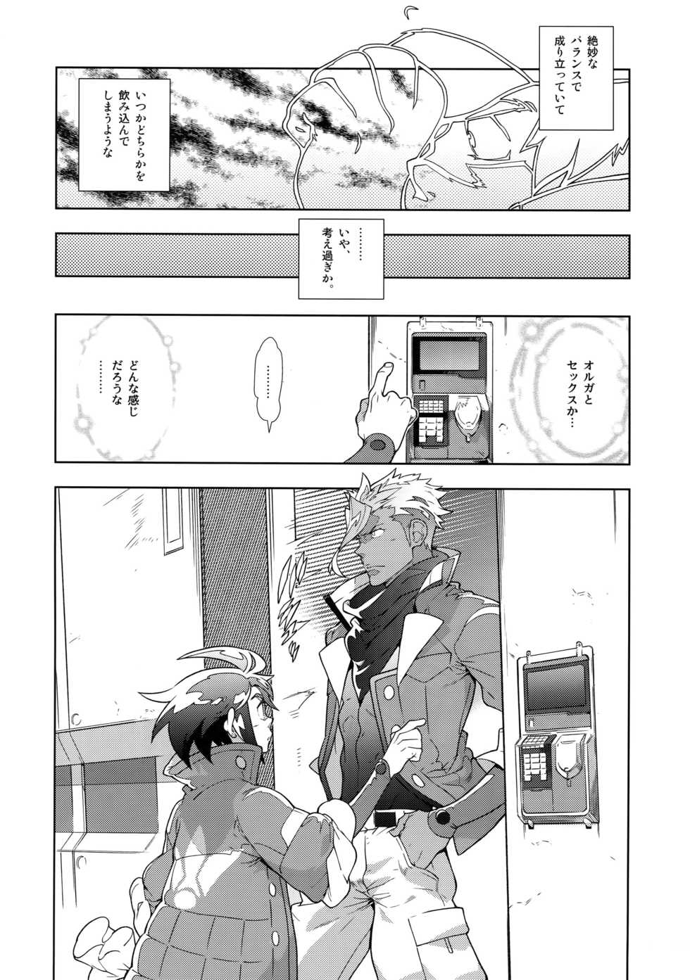 (C90) [Article 60 of Criminal Code (Shuhan)] Mika no Koto ga Suki Sugiru. (Mobile Suit Gundam Tekketsu no Orphans) - Page 11