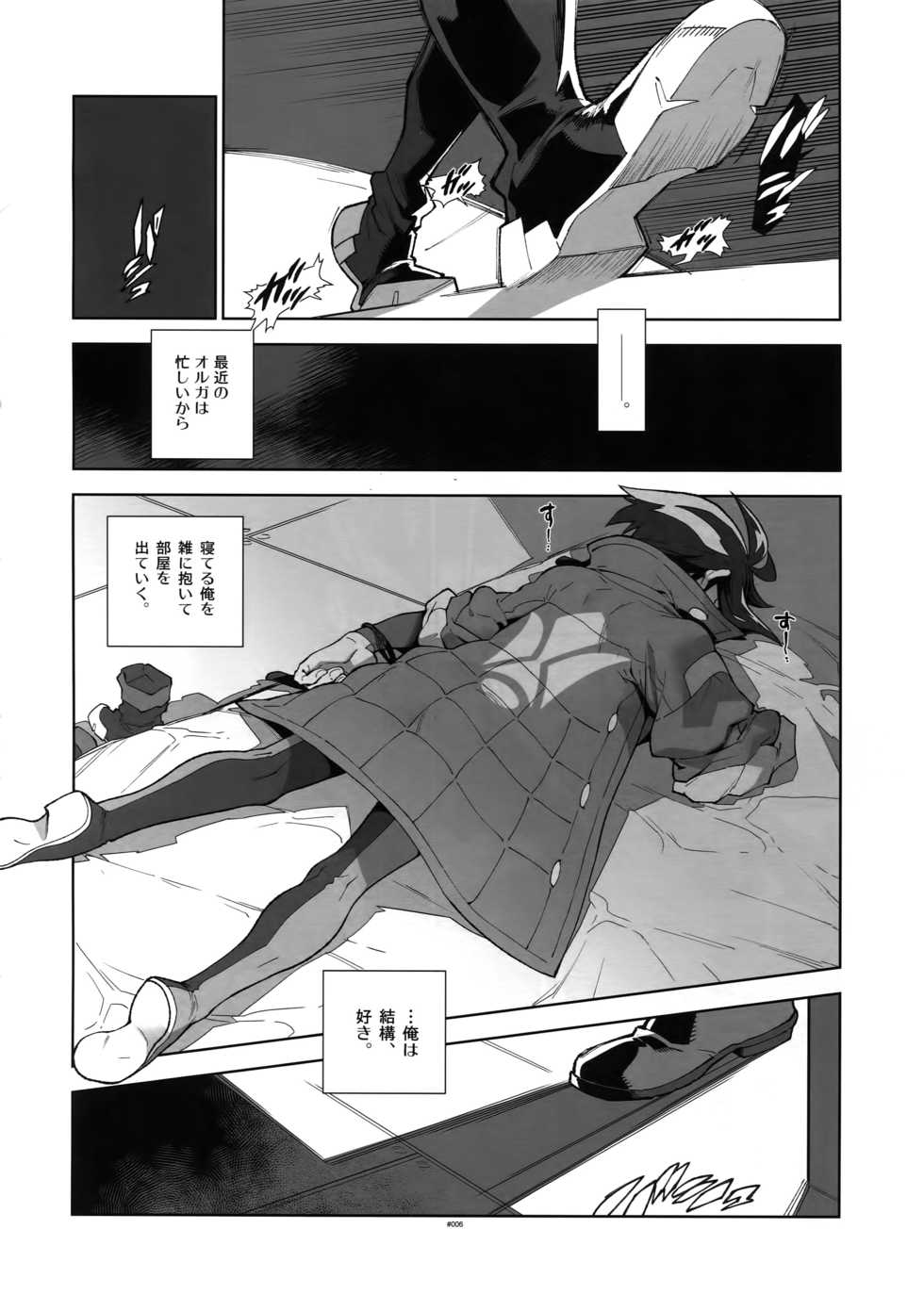 (C91) [Article 60 of Criminal Code (Shuhan)] Orga-san no Jijou. (Mobile Suit Gundam Tekketsu no Orphans) - Page 5