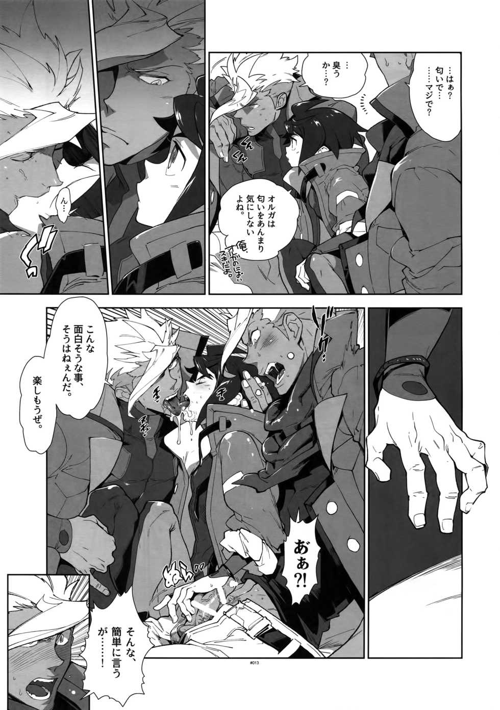 (C91) [Article 60 of Criminal Code (Shuhan)] Orga-san no Jijou. (Mobile Suit Gundam Tekketsu no Orphans) - Page 12