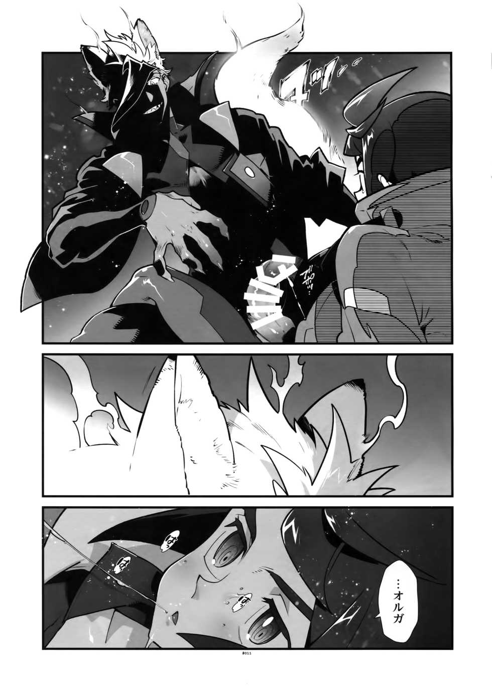 (C92) [Article 60 of Criminal Code (Shuhan)] Mikazuki no Eikyou de Ookami ni Naru Otoko. (Mobile Suit Gundam Tekketsu no Orphans) - Page 10