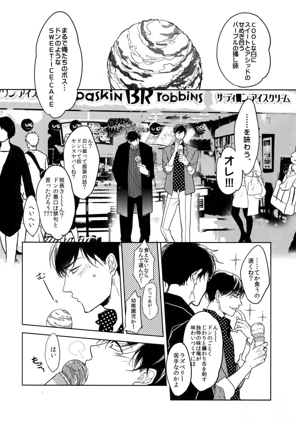 (Kahou wa Nete Matsu 6) [FIZZCODE (Satonishi)] Dog life is Beautiful!! (Osomatsu-san) - Page 21