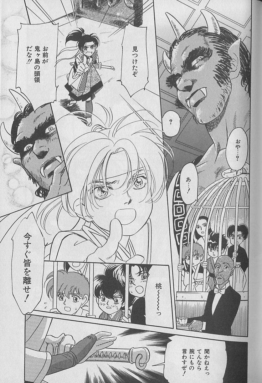[Anthology] b-BOY Petit 2 - Page 36