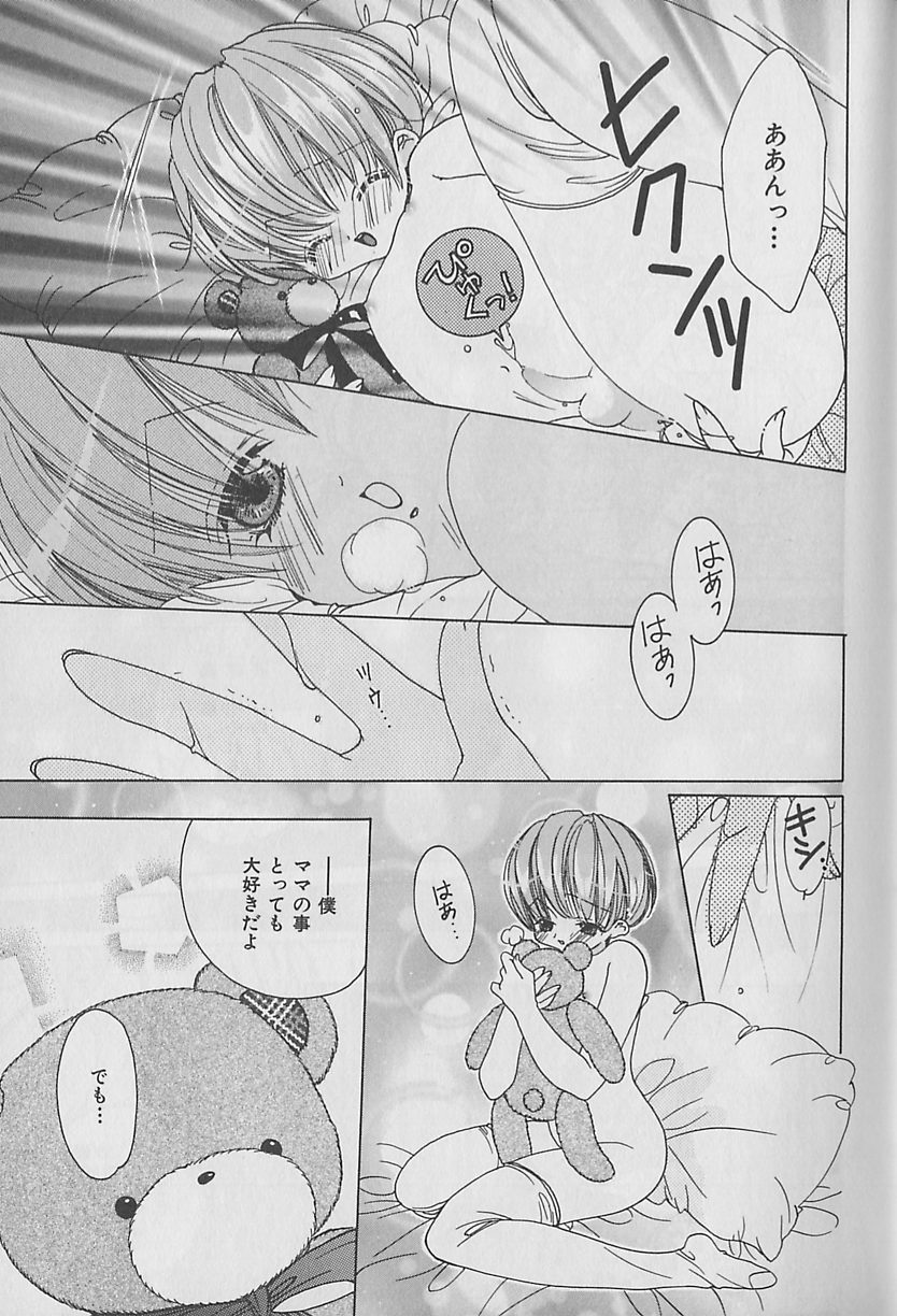 [Anthology] b-BOY Petit 4 - Page 14