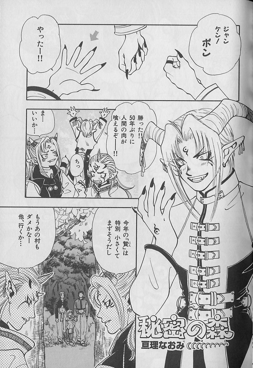 [Anthology] b-BOY Petit 4 - Page 30