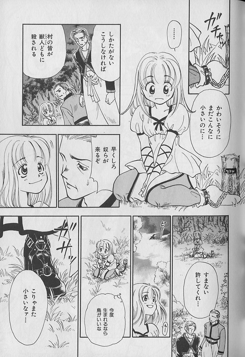 [Anthology] b-BOY Petit 4 - Page 32